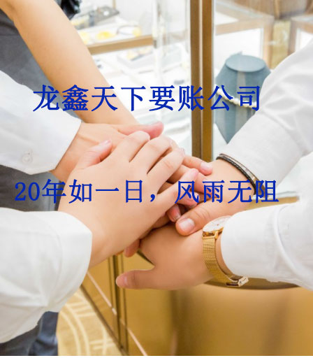 德惠要账公司