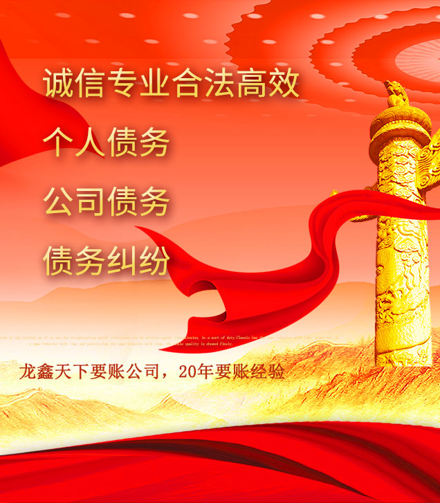 德惠讨债公司